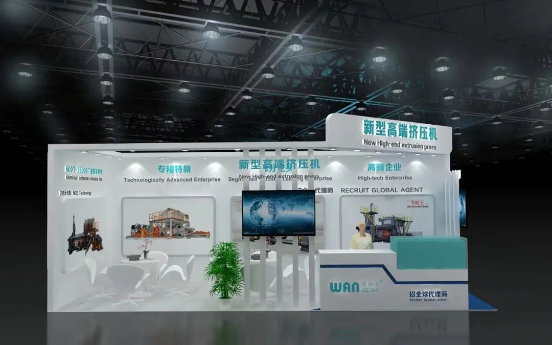 高效、穩(wěn)定、精準(zhǔn)！萬(wàn)格士新型高端擠壓機(jī)與您相約2024上海鋁展N1 1A35展位